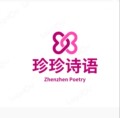 珍珍诗语