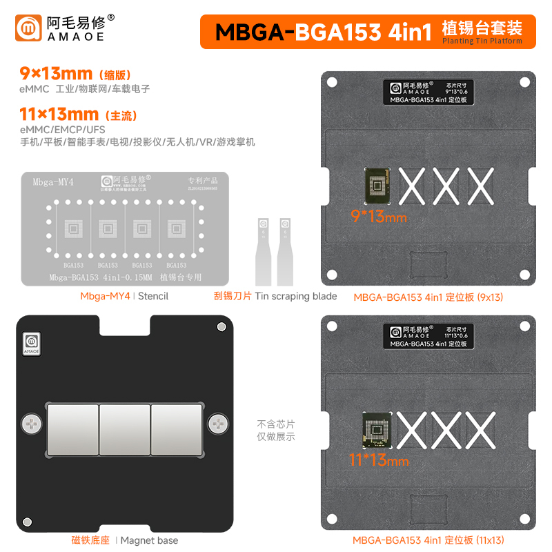 Amaoyixiu Mbga-Bga153 Reballing Station Emmc/Emcp/Ufs Memory Flash Chip 4-in-1 Stencil Amaoyixiu Mbga-Bga153 Reballing Station Emmc/Emcp/Ufs Memory Flash Chip 4-in-1 Stencil