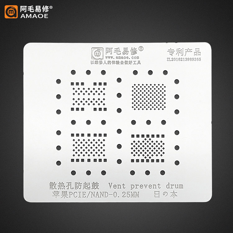 Suitable for apple 6 6S X 8 generations of hard disc plant tin mesh PIEC NAND 0 25 thickness Ahair easy to fix