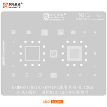 Suitable for millet 4 3S NOTE tin net MSM8974 8274 8674 MI2 Amao easy to repair