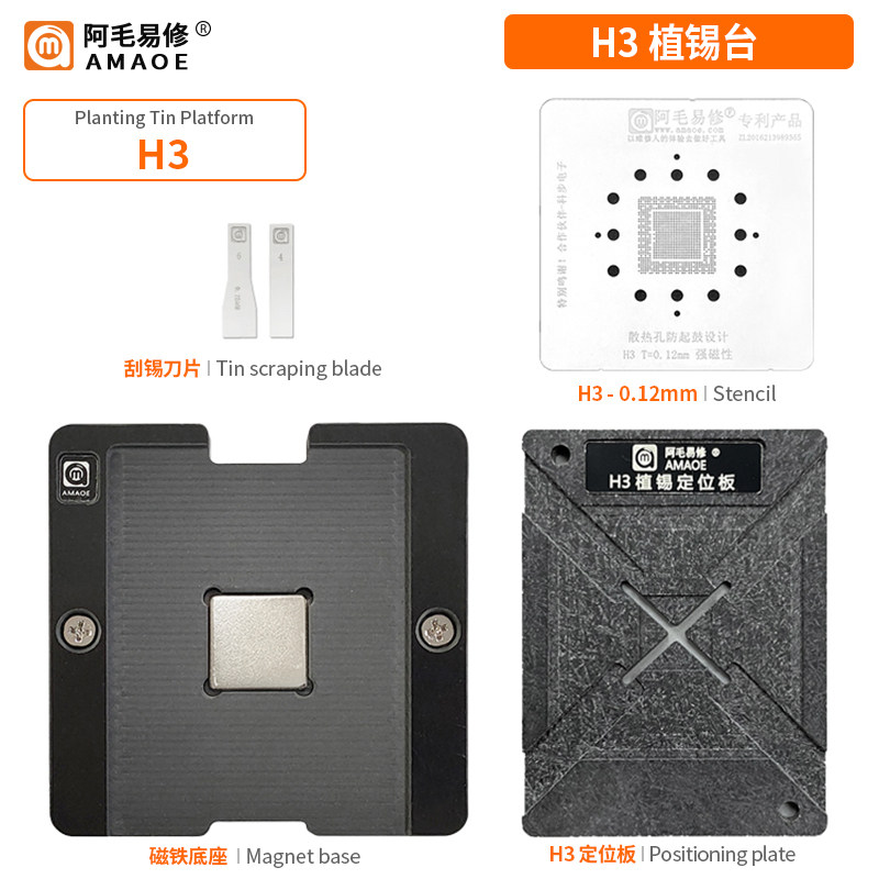 Amao Easy to fix H3 Plant Tin Bench DJI Large Territory Drone CPU Magnetic Plant Ball platform H3 chip steel mesh