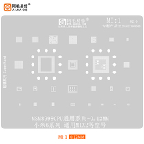 Suitable for millet 6 MIX2 tin net Snapdragon 835 MSM8998 CPU MI1 Amao easy to repair