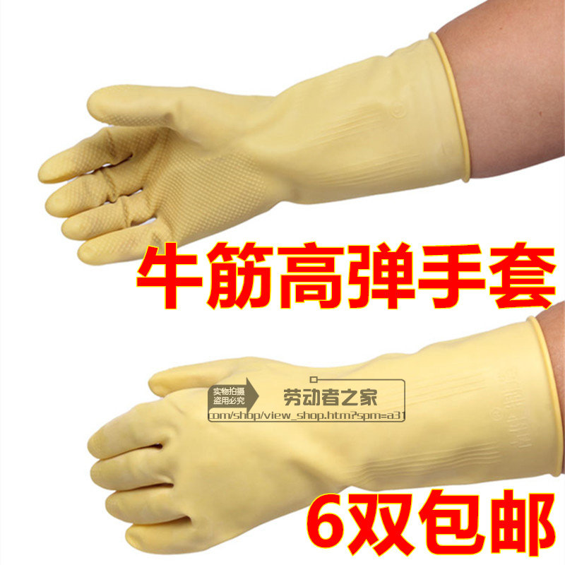 Bull Latex Gloves Hardware Household with Dishwashing Rubber Gloves Rubber Gloves Buffalo Gloves