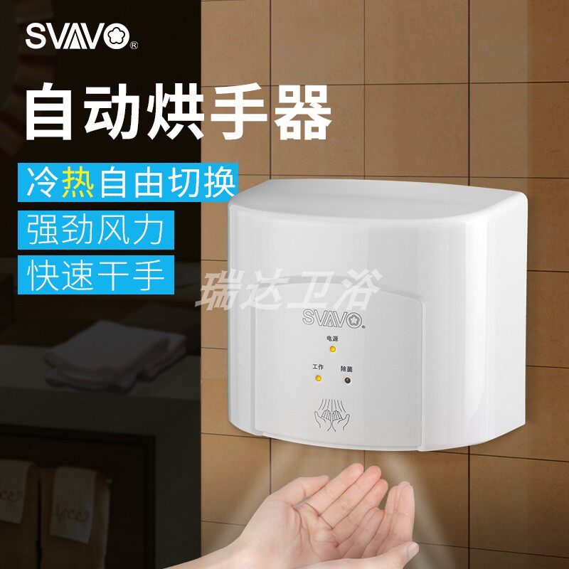 Ruiwo fully automatic induction high-speed hand dryer V-182 household wall-mounted bathroom hand dryer hot and cold fan
