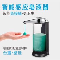 Rewo automatic sensor soap dispenser hotel toilet bathroom soap dispenser vertical hand sanitizer bottle V-470
