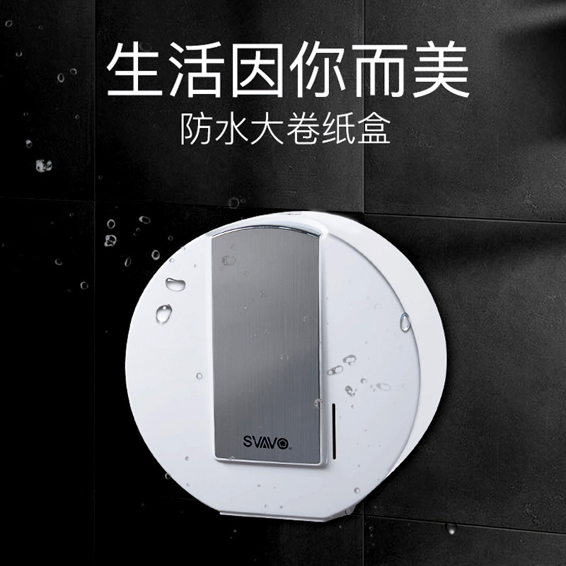 Ruiwo roll paper box VX785 hotel bathroom large roll paper box large paper towel holder waterproof large paper roll holder