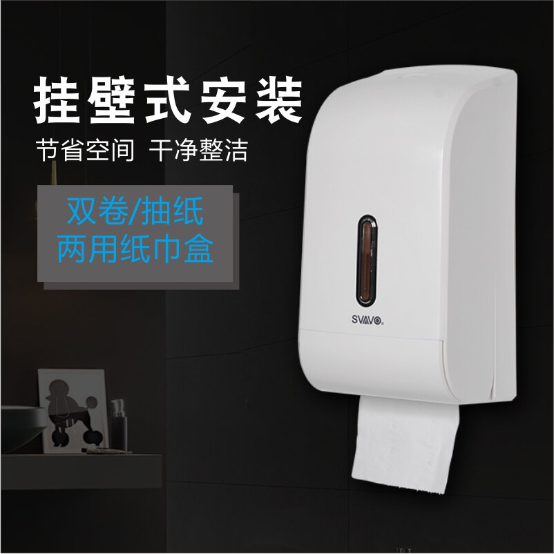 RVW Toilet Waterproof Toilet Carton Walls Wall - mounted Plastic Small Roll Tissue Frame PL-151068