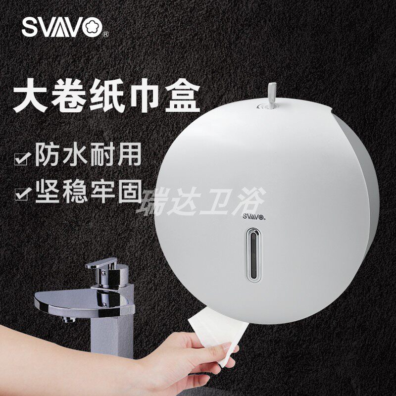 Ruiwo PL-151065 toilet large roll paper box toilet roll paper holder bathroom paper box toilet paper towel holder