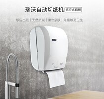 Rewo toilet automatic paper cutter toilet waterproof induction paper cutter automatic paper reel PL151064