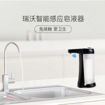 Ruiwo V-472 automatic induction soap dispenser hotel toilet bathroom liquid outlet box vertical plastic soap box