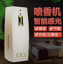 North Olympic OK-314A Light sense fragrance spray machine hotel automatic fragrance spray machine 3332a 333A automatic fragrance machine fragrance machine