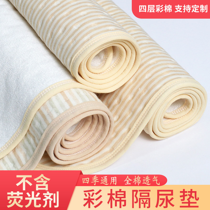 Baby colourful cotton anti-urine cushion newborn baby waterproof washable large size pure cotton breathable aunt cushion bed linen universal