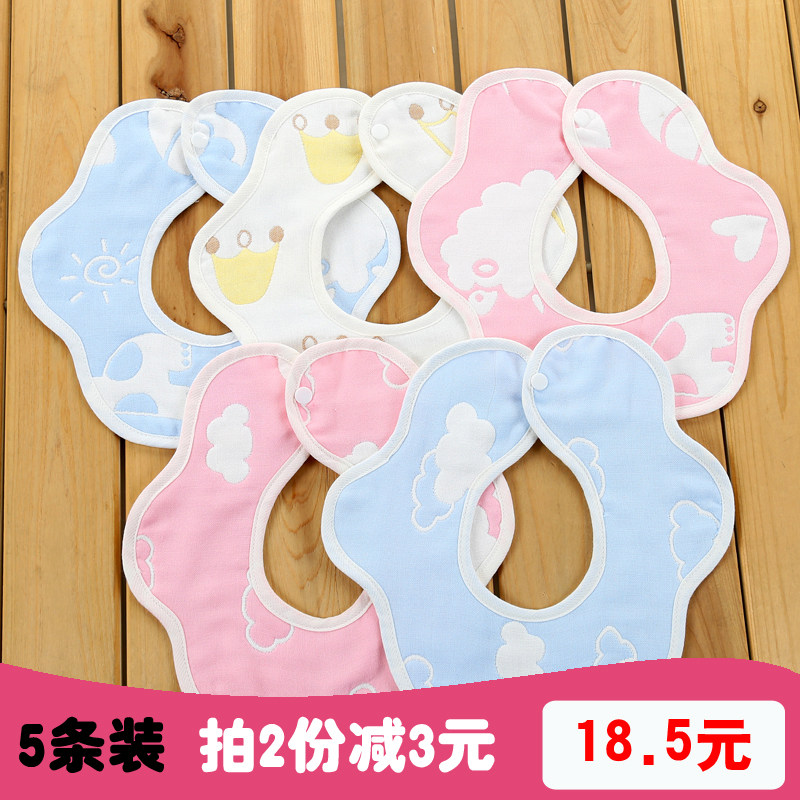5 strips of clothing) Baby baby Six layers of gauze 360 ° rotating petal surrounding pocket Saliva Towel Laced Towels Waterproof bib