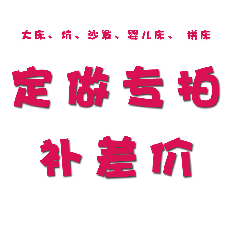 Custom set to make 1 5m1 8m large number single double bed children's bed sofa anti-urine mat diaper Physiological Mat for the difference