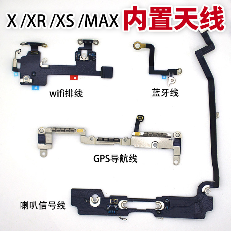 Suitable for Apple original x xr xs max bluetooth wifi cable signal antenna GPS positioning navigation line