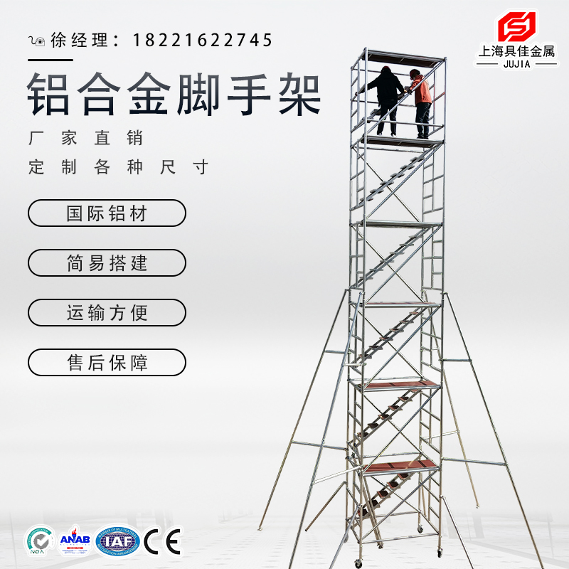 Shanghai Min Yue Aluminum Alloy Eagle Shelf Mobile Platform Manufacturer Direct Sales Construction Work Portable Aerial Work Ladder