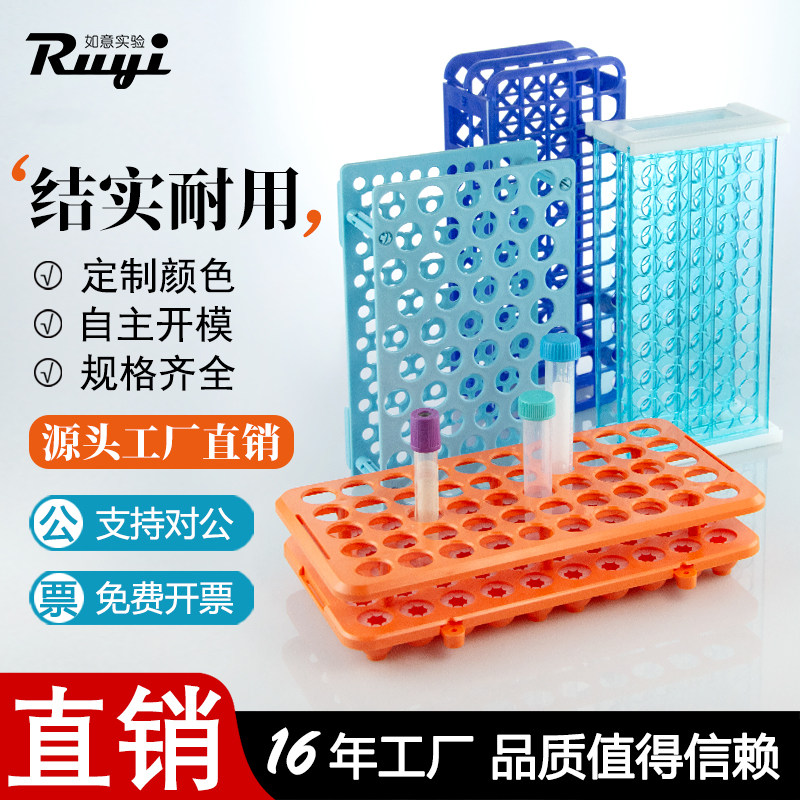 10～15ml多機能試験管ラック、プラスチック遠心分離管ラック、50ウェル実験用試験管ラック、18mm採血管ラック