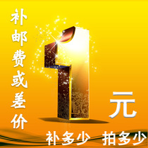 Special link for supplementing freight and making up the price difference