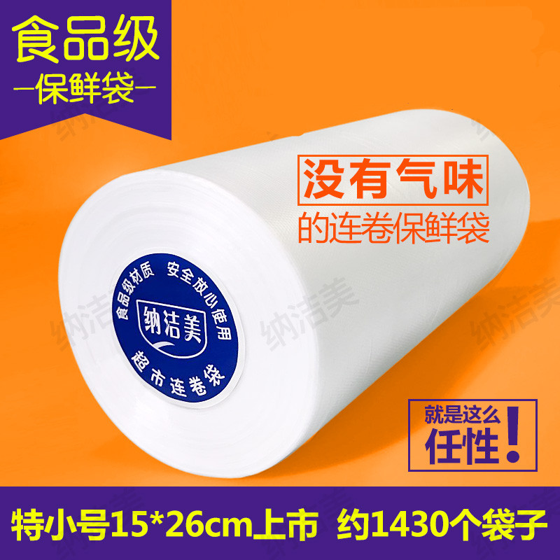 Vest-style fresh-keeping bag disposable bag kitchen food bag thickened portable large plastic bag household food grade