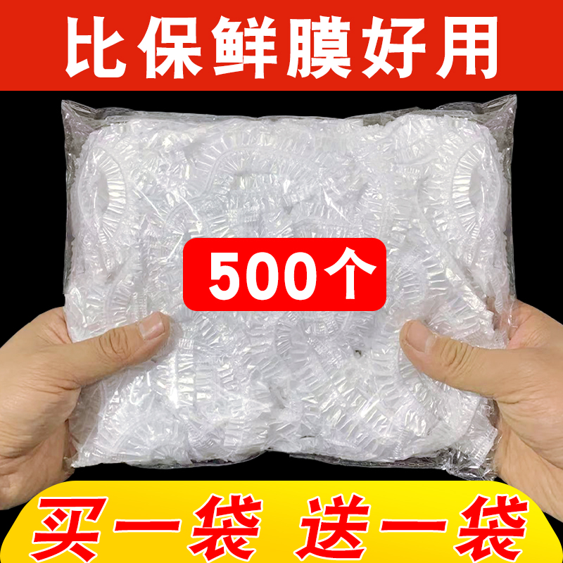 Disposable condom film fresh-keeping bag with elastic mouth cover bowl cover food-grade fresh-keeping film household bowl economical pack