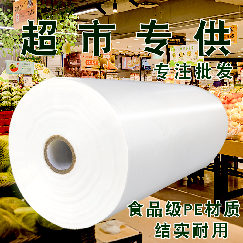 Supermarket Tandem Bag Plastic Shopping Bag Special Thickened Food Grade Food Bag Large refreshing bag Commercial hand ripping bag-Taobao