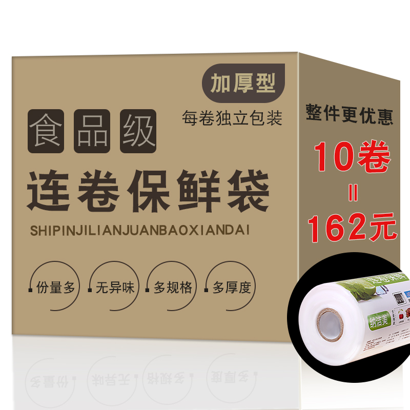 Fresh-keeping bag household food grade thickened commercial shopping bag size hand-teared special plastic bag supermarket roll bag