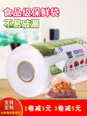 Plastic bag household food grade refrigerator special hand-torn plastic shopping bag thickened small commercial supermarket roll bag