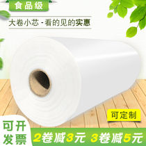 Fresh-keeping bag large 35*45 food bag supermarket shopping bag household thickened sealed disposable commercial plastic bag