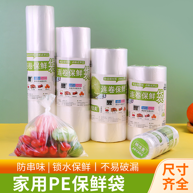 Fresh-keeping bag food-grade household breakpoint disposable refrigerator microwave special food small commercial edible grade