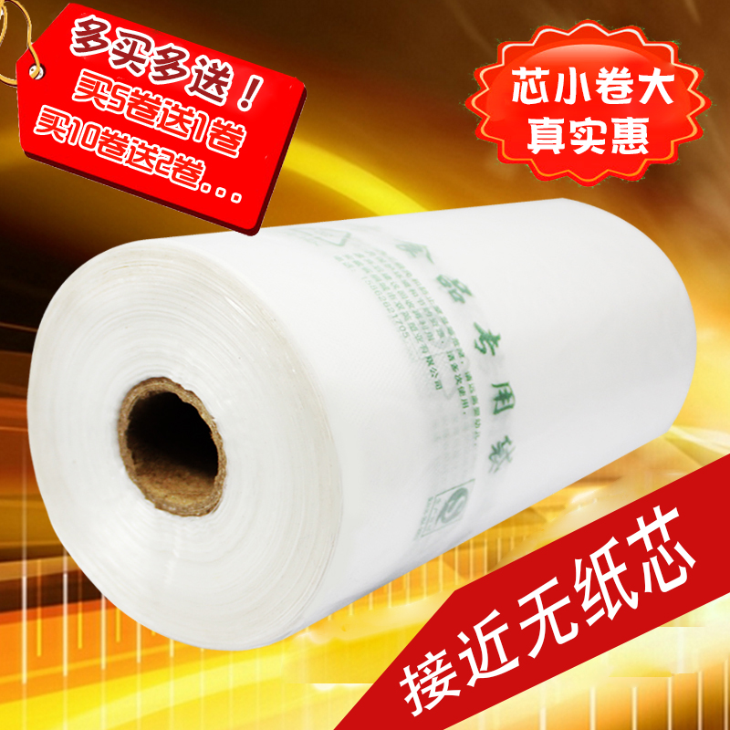 Fruit Refreshing Bag Commercial Food Small Number Home Thickening PE Plastic Bag Set for special Supermarket Special Tandem Bag