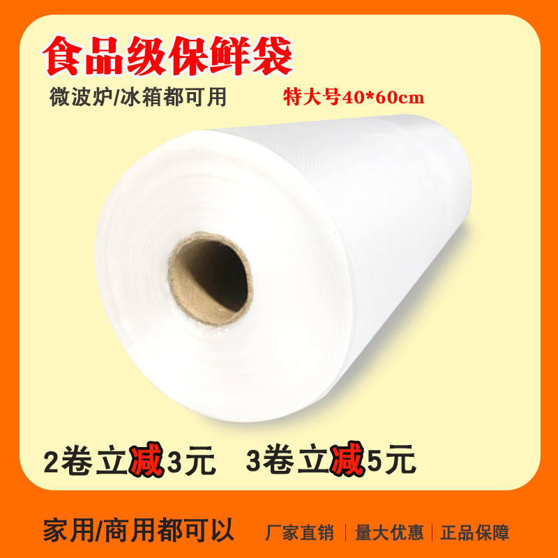 Fresh-keeping bag 40*60 food bag thickened supermarket hand-teared bag food fresh-keeping bag small household fresh-keeping bag