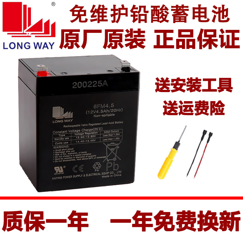 Vanlida Lalever Speaker Square Dance Sound S12 M 9028 S8 M 9026 Accessories Motherboard Battery Repair