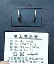 HB-12-10C Childrens electric car battery charger Jiaxing Hanbo round hole 12V1000mA power adapter