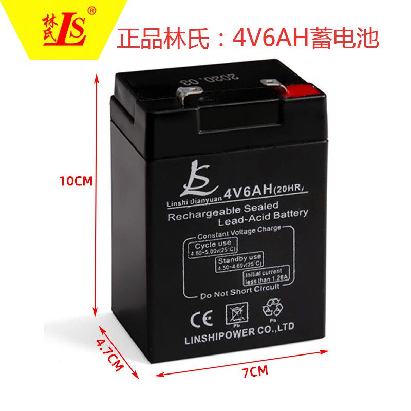 LINSHI promotes high-capacity battery 4V6AH electronic scale battery searchlight flashlight flashlight flashlight flashlight flashlight 2FM6