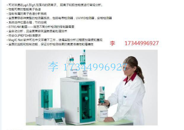 瑞士万通904 906自动电位滴定仪930离子色谱884极谱仪CVS配件耗材