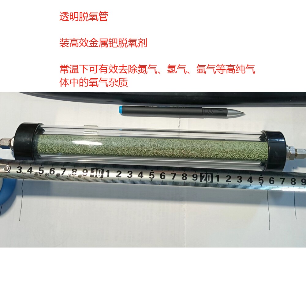 脱氧水烃管福立日普利安捷伦岛津氮氢空氦气体净化过滤捕集阱替代
