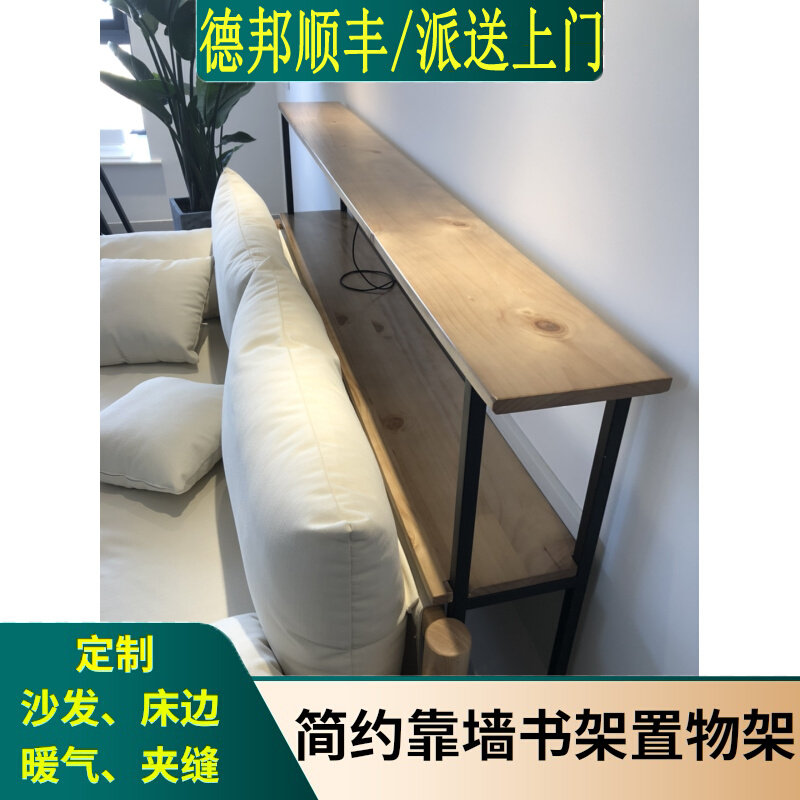 Clip Sewn Bedside Sofa Rear Shelve Super Narrow Slit Long Bar Table Solid Wood Heating Sheet Close To Wall Cabinet Stuffing Containing Bookshelves