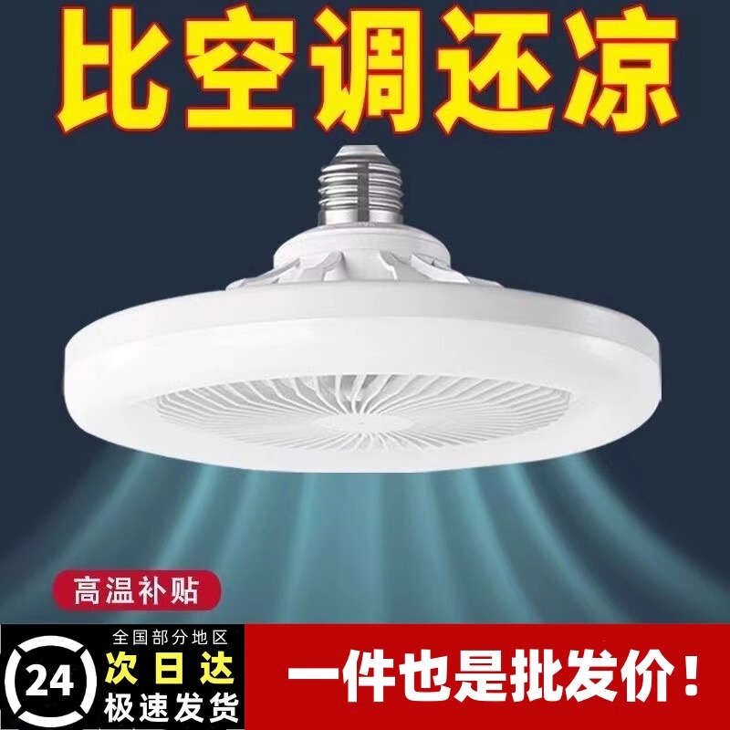 Led Fan Remote Control Light E27 Screw-Mount Ceiling Fan Light Kitchen Ceiling Remote Control Light High-Brightness Energy-Saving Household Fan Light