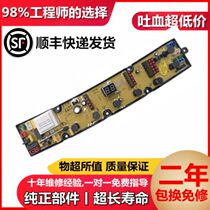 Power XQB60-6079 7079 XQB65-6579 5079X 5579 washing machine computer board motherboard one