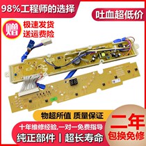 Sanyo washing machine Board XQB55-568 55-Y808SJ 55-Y808J 60-Y808J1
