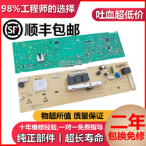 Hisense drum washing machine computer board WW10546323 XQG70-X1001S circuit board program controller A-