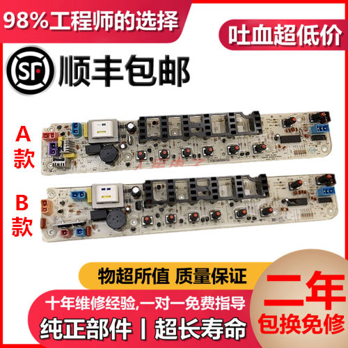 Midea washing machine circuit board MB60-3026G MB65-3026G MB58-S3026G main board one-