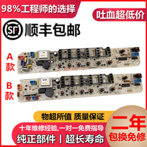 Midea washing machine computer board MB60-3026G MB65-3026G MB58-S3026G motherboard one-