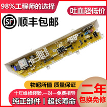 Samsung washing machine computer motherboard XQB60 70-Q85S C85 W XQB50-Q85P B 5Q85-00 one