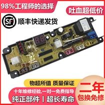 Mount Fuji XQB56-5658 Skyworth XQB50-1188 Washing Machine Computer Board HF-QS560-X Motherboard One
