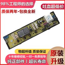 Jide automatic washing machine computer board XQB65-9266P power supply motherboard circuit version monitor one