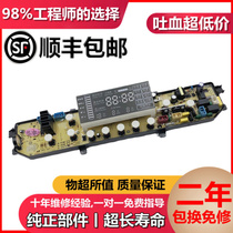 Jinling washing machine computer board XQB60-A16B XQB75-A7388 A7558 circuit board control motherboard