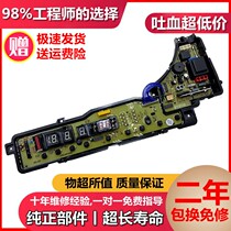 Panasonic washing machine Board XQB60-H650U XQB70-H710U ETS-373 W2449-6ZC04
