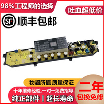 Jinling washing machine computer board XQB75-A318E 65-a310e 70-a7278 control motherboard