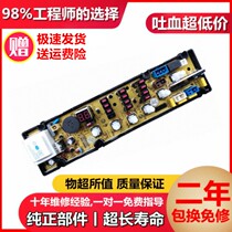 Meiling washing machine computer board XQB56-868 XQB48-828 swallow XQB45-818 NCXQ 218